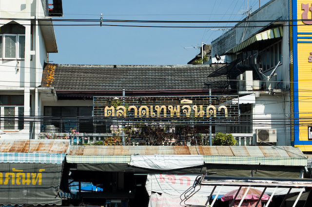 Lalad Thep