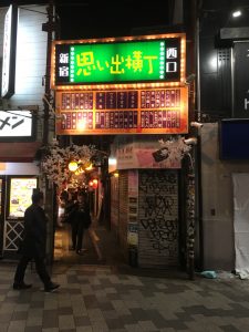 Omoide Yokocho (Memory's Lane)