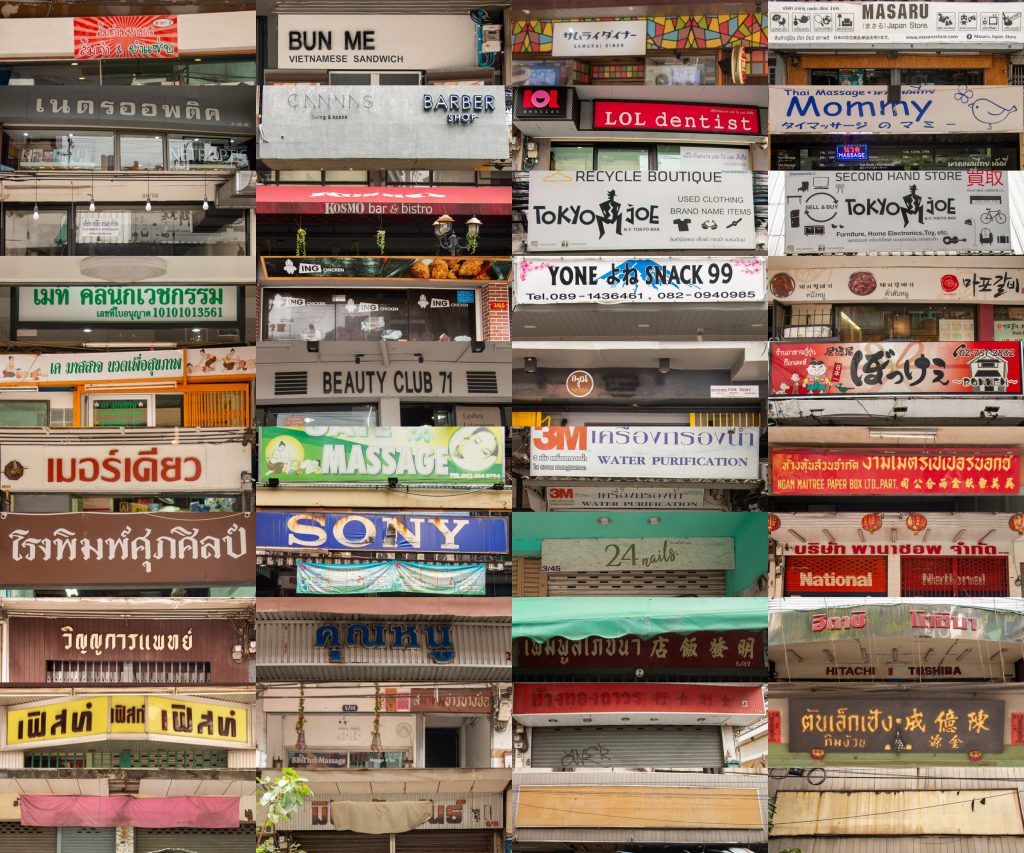 Phra Khanong shopfront signs